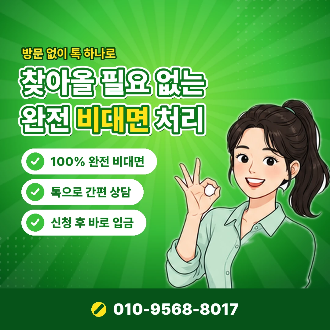 노트북 카드깡 카드 정지 위험 오케이티켓