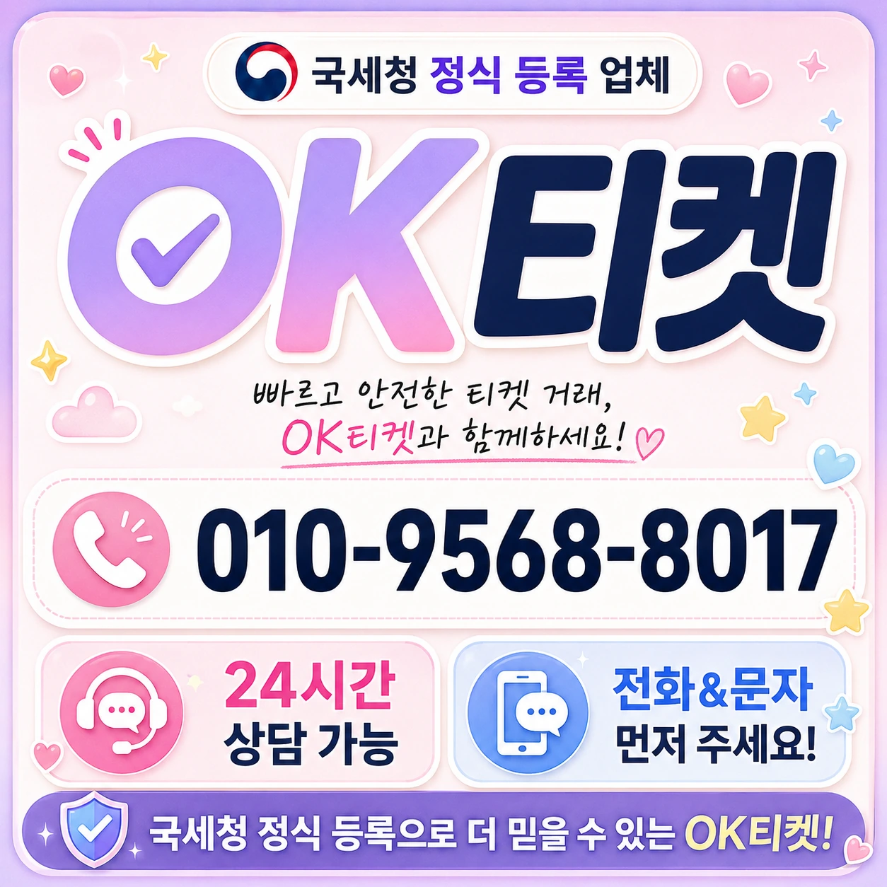 노트북 카드깡 오케이티켓